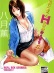 [Hazuki Kaoru] Real Sex Stories Vol. 2 [English] [Project-H] [Digital]