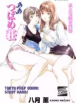 [Hazuki Kaoru] Tokyo Prep Dorm - Study Hard! [English] [Project-H] [Digital]