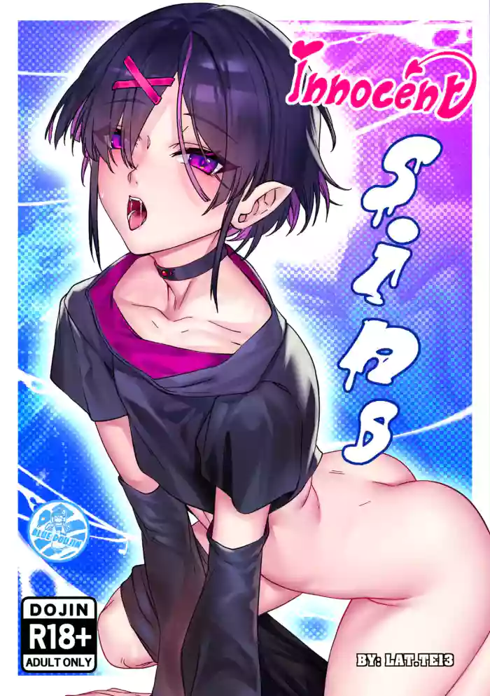 Innocent Sins