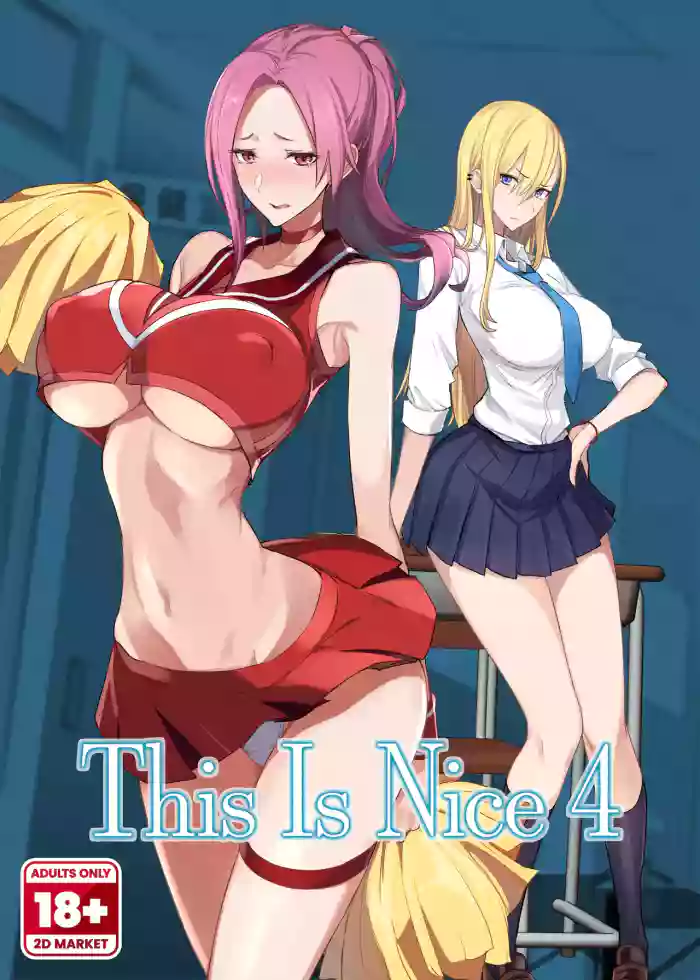 [Isao] This is Nice 4 {2d-market.com} [English] [Decensored]