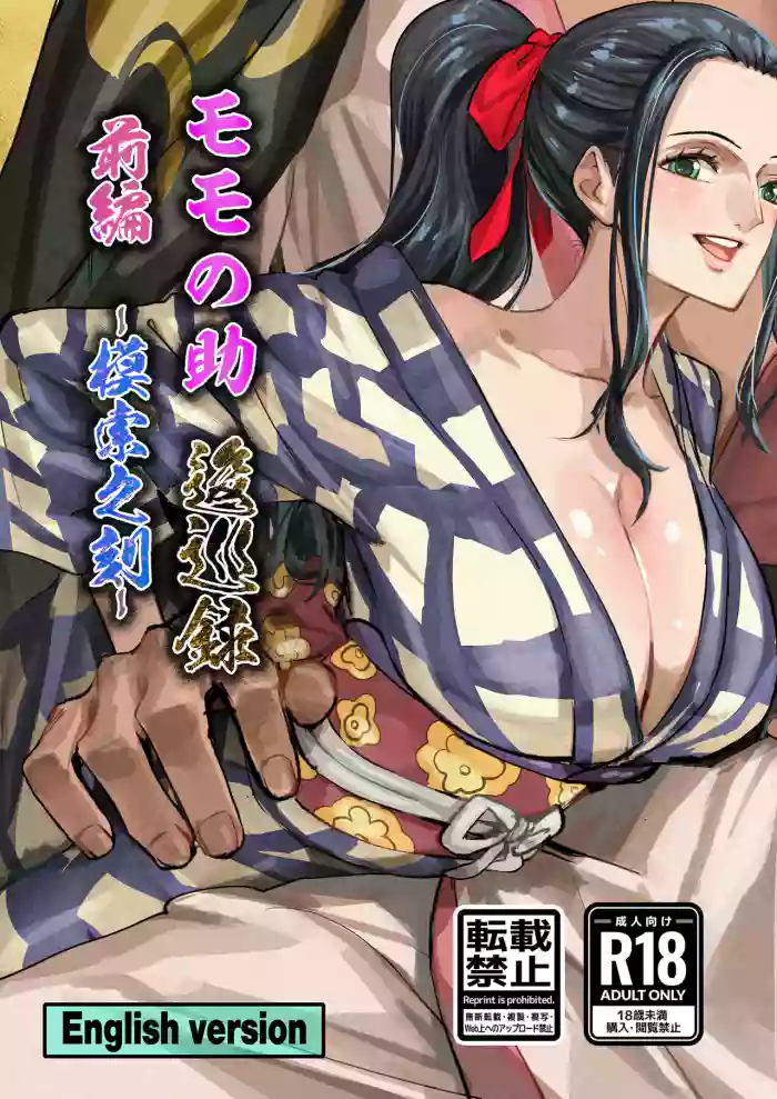 [Konohana] Momonosuke Arc Part.1