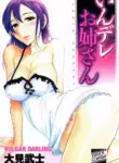 [Ohmi Takeshi] Vulgar Darling [English] [Project-H] [Digital]