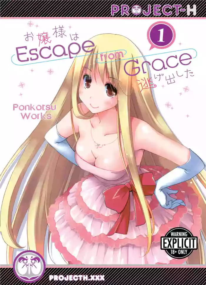 [Ponkotsu Works] Escape from Grace Vol. 1 [English] [Project-H] [Digital]