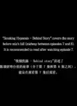 [Dr. Stein] Smoking Hypnosis S1 Behind Story + Ayoung (Complete) (English)