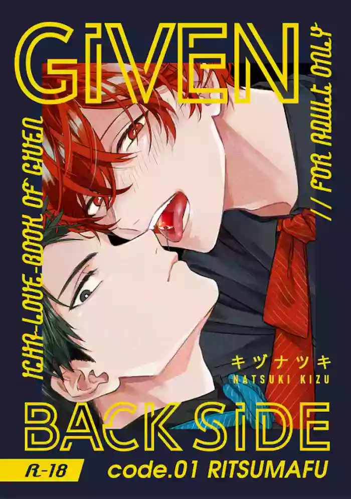 [Kizu Natsuki] GIVEN BACK SIDE 01  {EN}