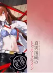 [Shirase Rin (Shirase Rin)] Shinjitsu Setsuzoku no Truth Line | Truth Line of Synchronicity (Steins;Gate) [English] [Digital]