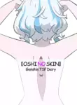 [Vel] Oshi no Skin [English]