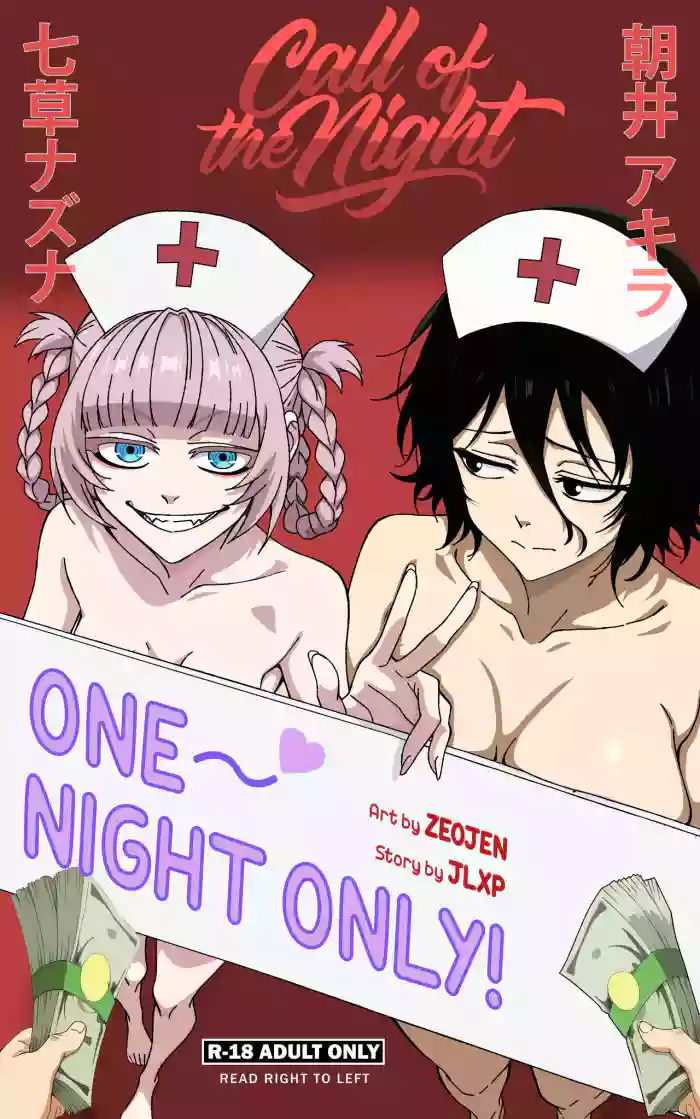 [ZEOJEN] [Call of The Night- One Night Only!] [Digital] [English]