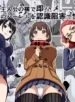 [Kemusi no Bansan Kai] Donkan Shujinkou no Yoko de Soku Hame. Shinyuu no Harem o Joushiki Kaihen de Seishori | Insta Sex Next To The Oblivious Protagonist ~Using perception inhibition them into fuckdolls~ [English] [Solid Rose]