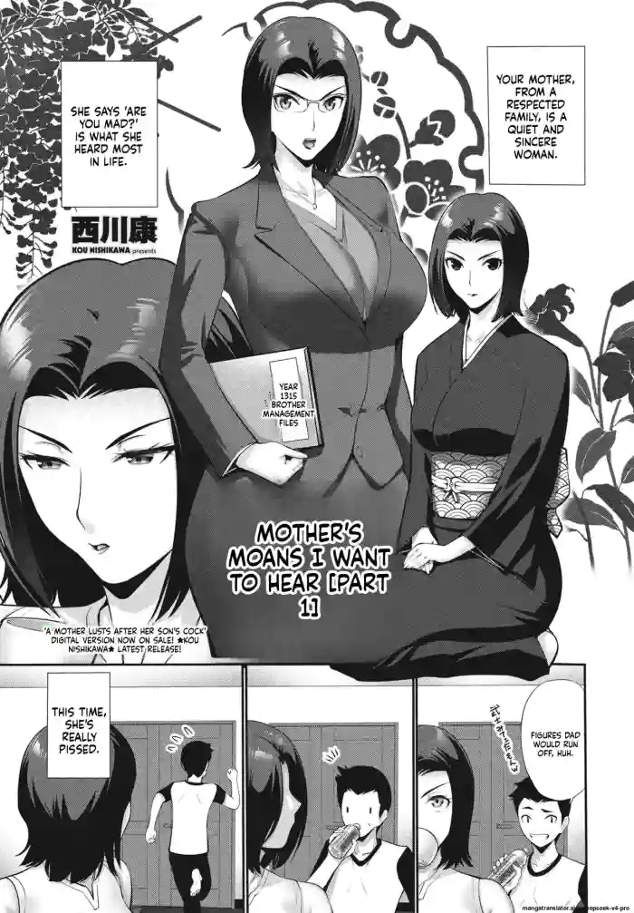 [Nishikawa Kou] Okaa-san no Kyousei (koe) ga Kikitai Zenpen