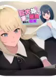 [Soryuu] Kyodai Musume no Ie ni Koyou Sareta Kekka 3 | Hired by a Giant Girl 3 [English]