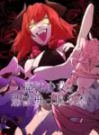 Mi no ji - A book about possessing and taking over a magical girl
