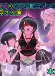 [Pz Yatai (pz-x)] JK Ojou-sama no Real Dasshutsu Game 3 - Okaa-san Hen [English] [VGT13]