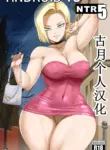Android 18 Ntr 5 comic porn