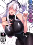 [Kerberus] 憑依忍法帖 (English)