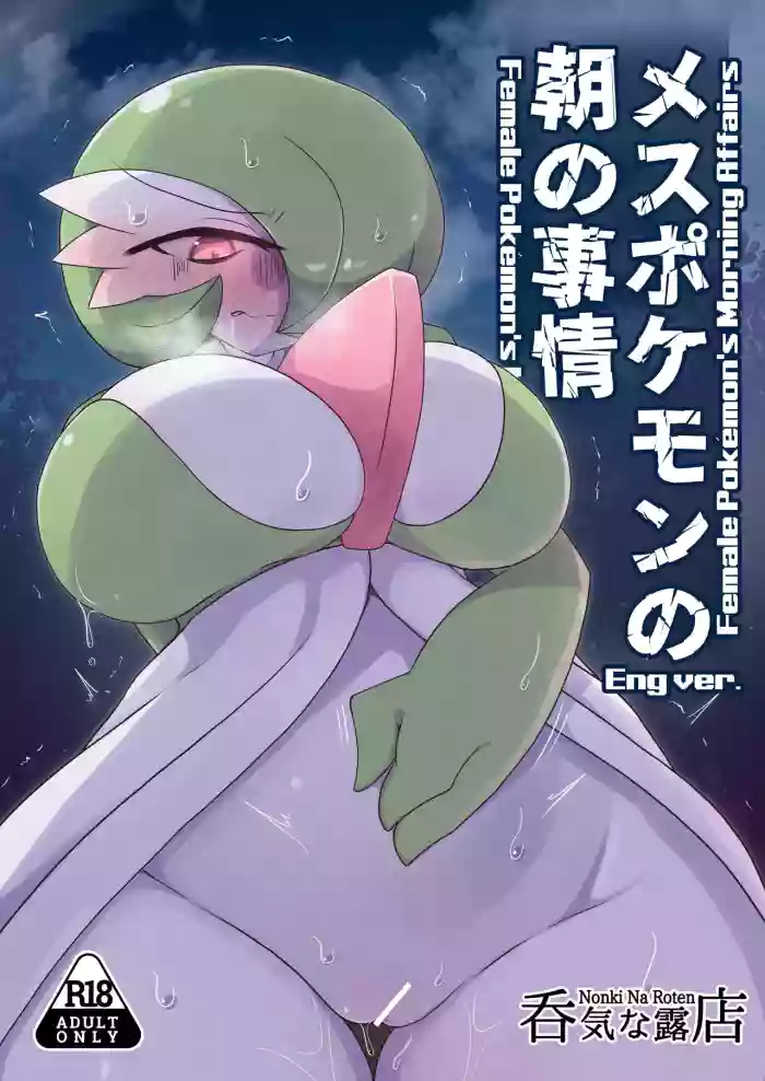 [Nonki Na Roten (Nomiki)] Female Pokemon’s moring affairs (Pokémon)
