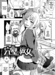 Perfect Girl [Igumox] - Chapter 2