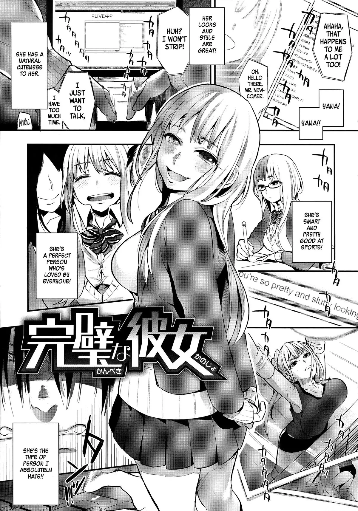 Perfect Girl [Igumox] - Chapter 2