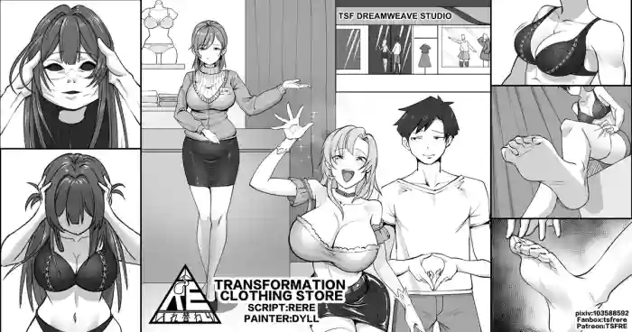 [RERE] Transformation Clothing Store [English]