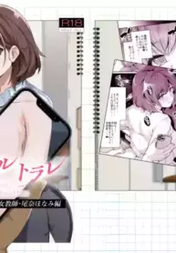 [Royal Bitch (Haruhisky)] AOHARU TORARE - The Busty Teacher, Honami Ona Arc [English] [Digital] {Awesome Sauce}