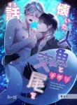 [Rotten Blossoms (Hori Bori)] Mating with a Lovestruck Merman [Eng]