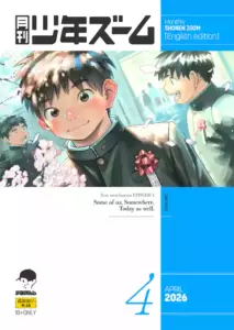 [Shounen Zoom (Shigemaru Shigeru)] Monthly Shounen Zoom 2026-04 [English] [Digital]