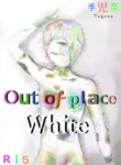 [Tegona] Out of Place White, Ch.1 (PIXIV)