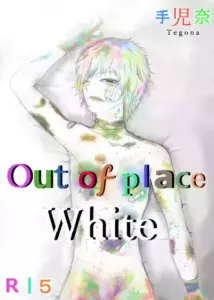 [Tegona] Out of Place White, Ch.1 (PIXIV)