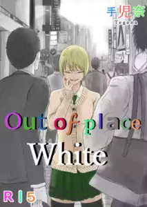 [Tegona] Out of Place White, Ch.2 (PIXIV)