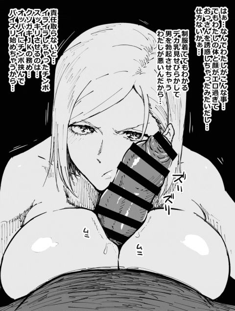 Kugisaki Nobara Jujutsu Kaisen Rule 34 GIF – Blowjob